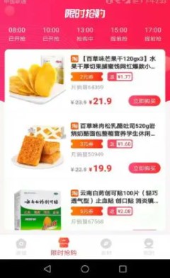 ܰ�����̳�app�ٷ�����ͼ2: