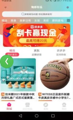 ܰ�����̳�app�ٷ�����ͼ3: