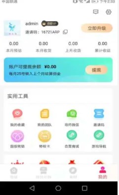 ܰ�����̳�app�ٷ�����ͼ1: