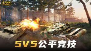 坦克開炮官方安卓版遊戲下載圖片1