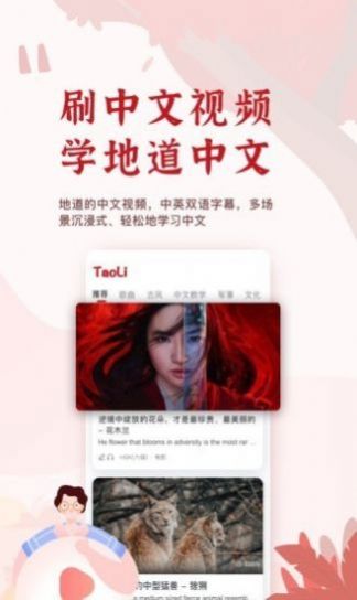 TaoLiѧϰappٷͼ2: