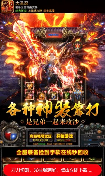 ��ʥŭ���ιٷ����°�ͼ1: