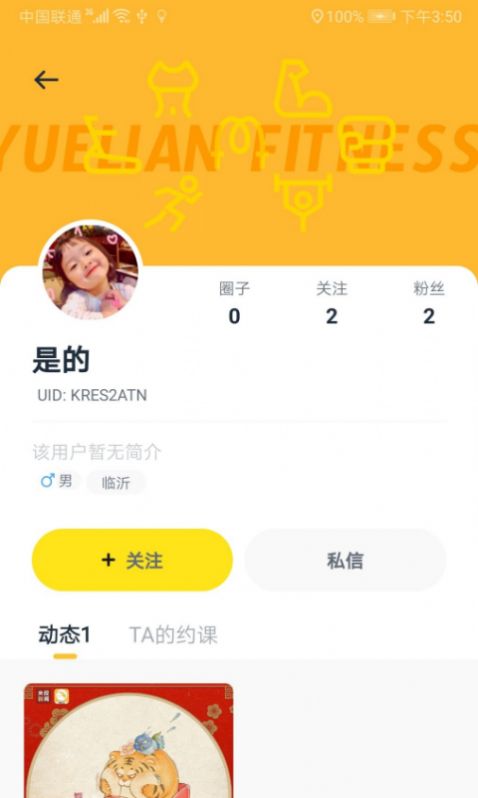 Ծ�������˶�app�ٷ�����ͼ3: