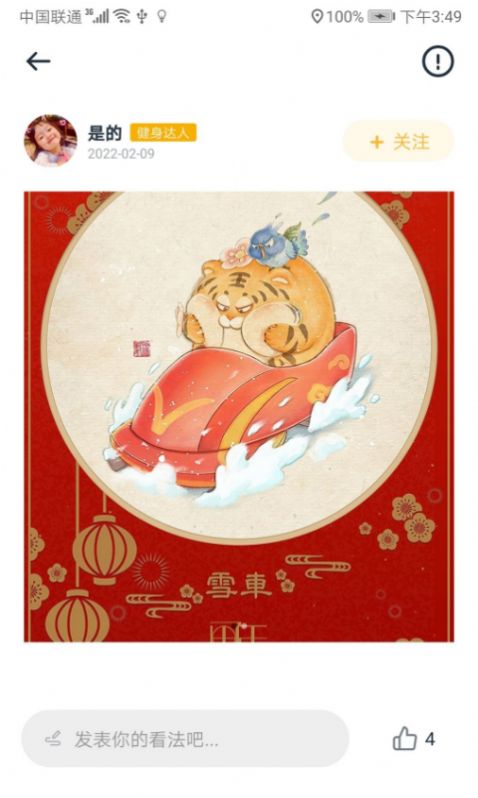 Ծ�������˶�app�ٷ�����ͼƬ1