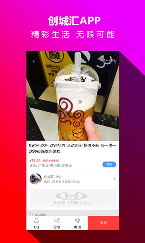 ���ǻ��̳�app�ֻ�������ͼ2: