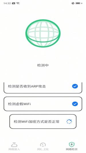 ʵWiFi appͼ1