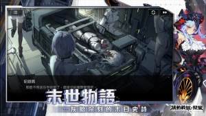 機動戰姬聚變台服官方下載圖片1