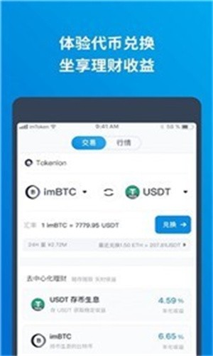 im钱包安卓版下载app,im钱包官网tokenim