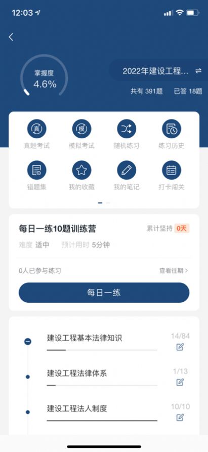 app°ͼƬ1
