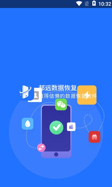 ��Զ���ݻָ�app���°�ͼƬ4