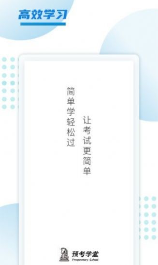 Ԥѧapp°ͼ1: