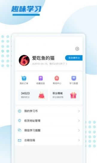 Ԥѧapp°ͼƬ1