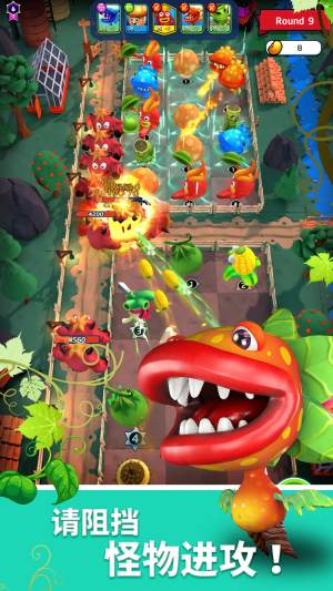 植物战争随机融合塔防手游安卓下载图片1