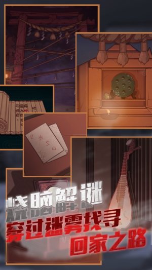 极限逃脱之神隐高校安卓版游戏下载图片1