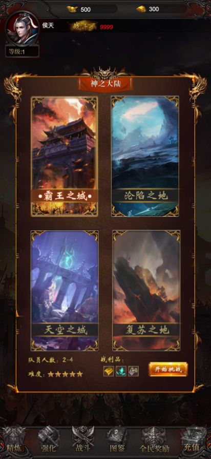 ������Ѫ�����ιٷ���ͼ3: