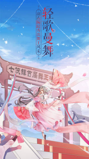 武林外传手游一岁春风官方下载图片1