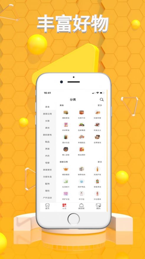 ʡèappٷͼ2: