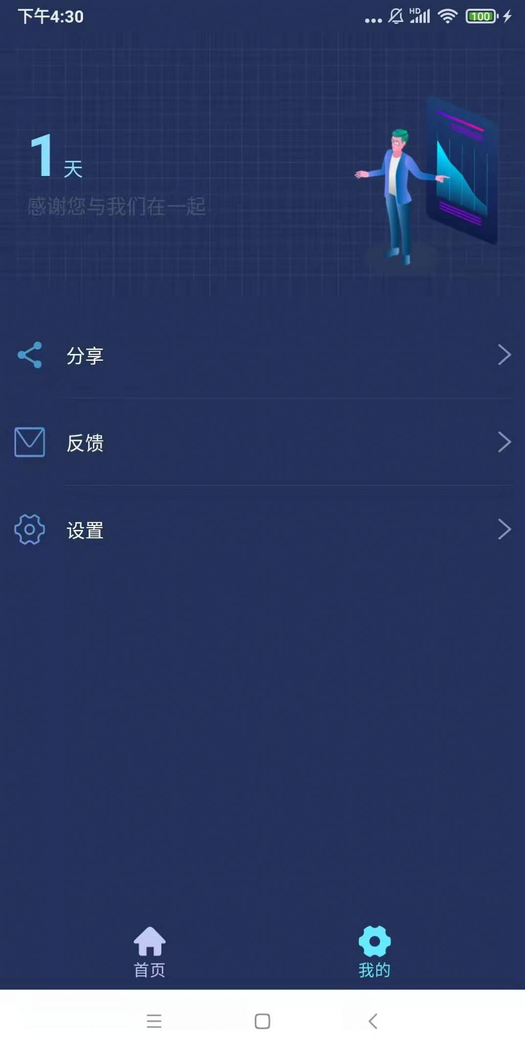 appٷͼƬ2