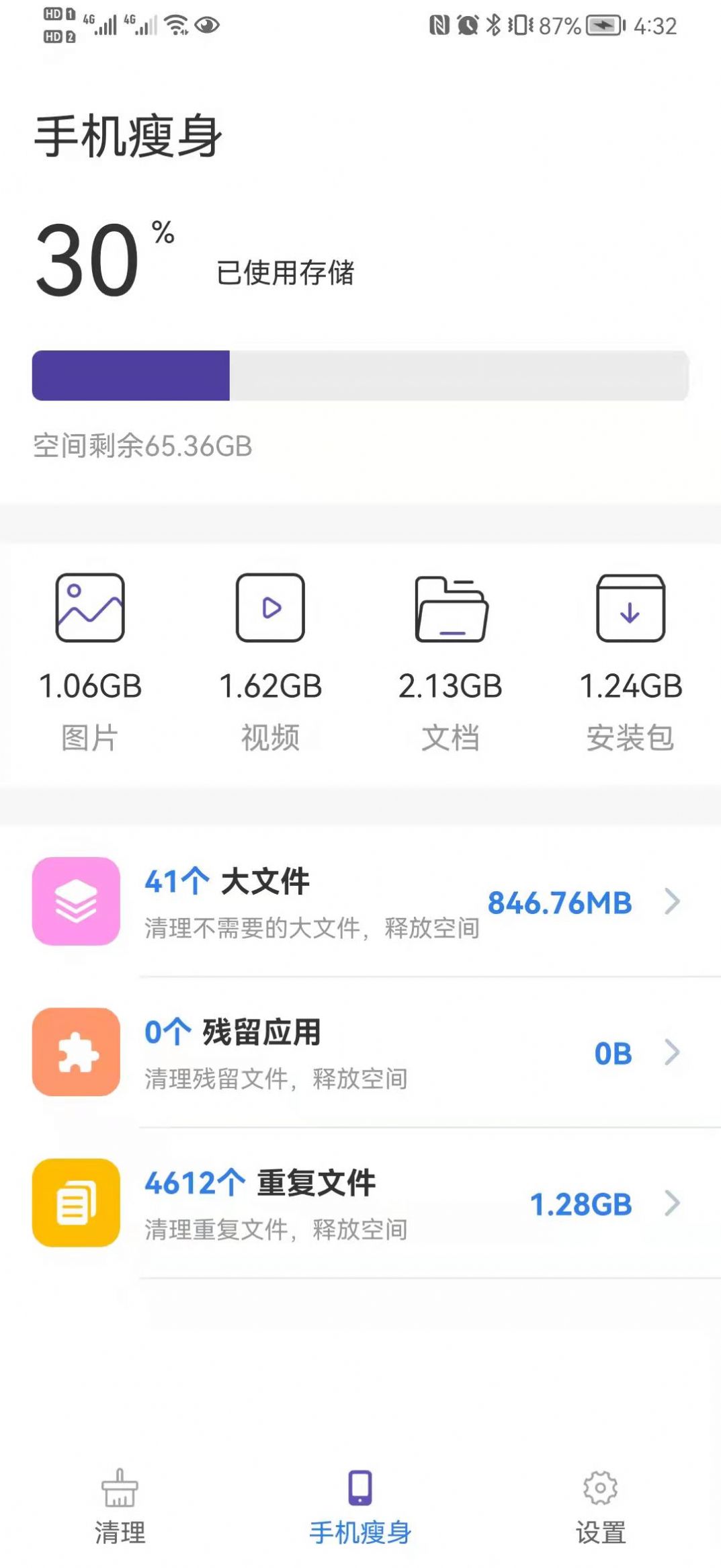 O샞(yu)app֙C(j)ٷDƬ2