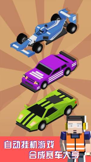 挂机拉力赛帝国游戏最新版安卓下载图片1