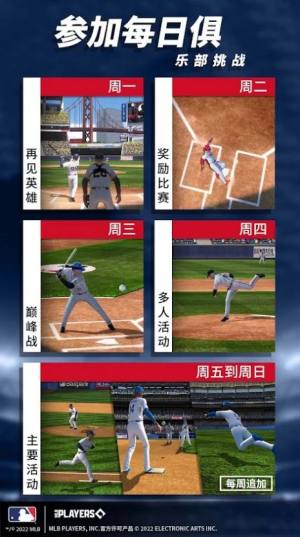 MLBռİϷMLB Perfect Inning UltimateͼƬ1