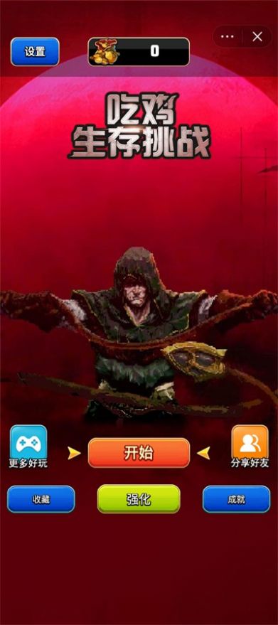 �Լ�������սС��Ϸ��׿��ͼ2: