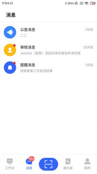 EaspStaffЧ칫app°ͼ1: