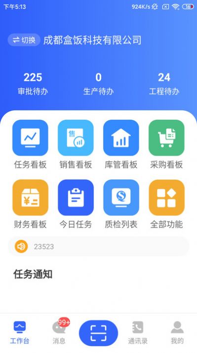 EaspStaffЧ칫app°ͼ2: