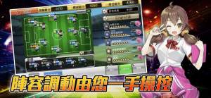 BFB足球俱樂部遊戲最新版官方下載圖片1