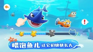 宝宝巴士奇妙的养鱼场最新版游戏下载图片1