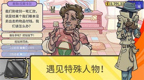 ������Ǯ����Ϸ��׿���°�ͼ2: