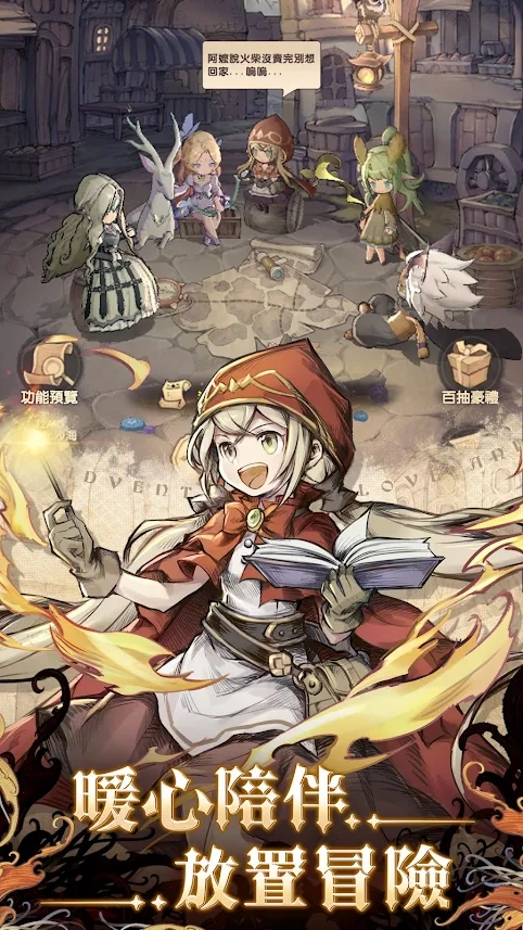 伊甸骑士团官方手游安卓版下载图片1