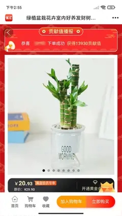 �Ż��̳�app�������°�ͼ1: