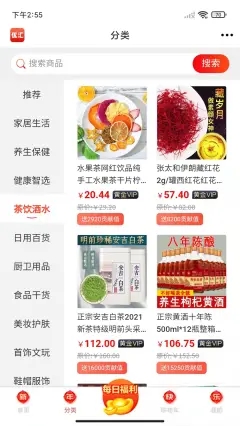 �Ż��̳�app�������°�ͼ2: