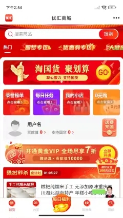 �Ż��̳�app�������°�ͼ3: