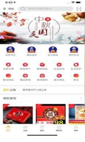 P3.6.2汾appDƬ1