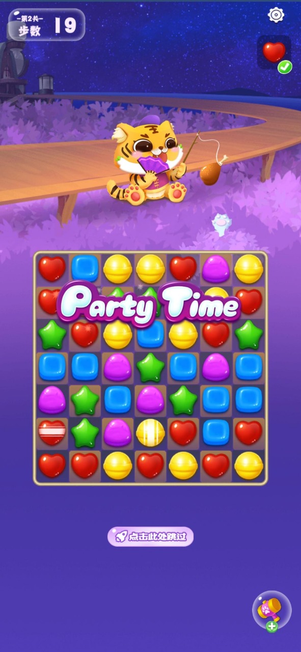 萌虎愛消除遊戲安卓最新版圖片2