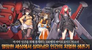 Last Origin韩服手游汉化补丁图片1