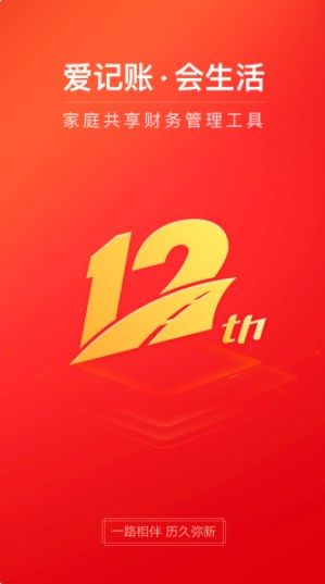 挖财记账软件app最新版下载图片1