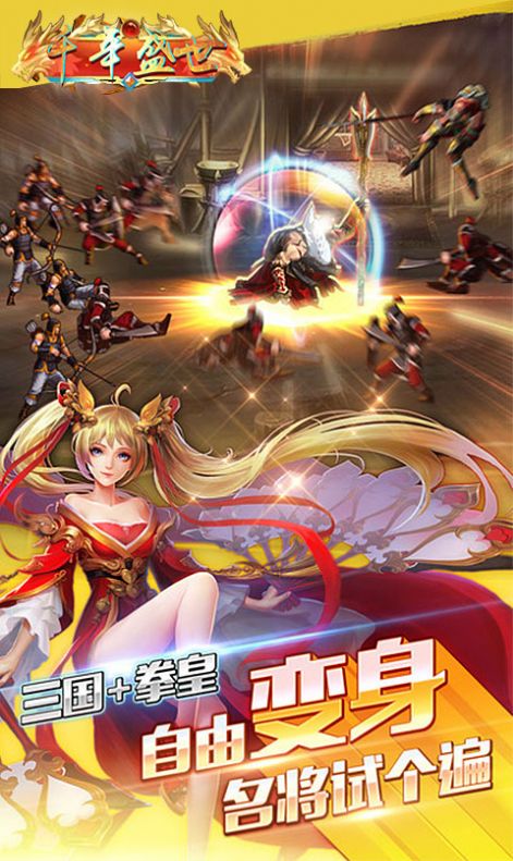 ǧ��ʢ���佫�������ιٷ����°�ͼ2: