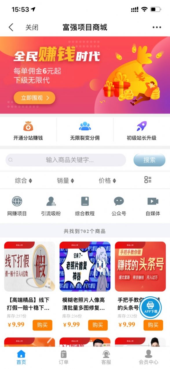 ��ǿ��Ŀ�̳�������ֿγ�app�ٷ���ͼ3: