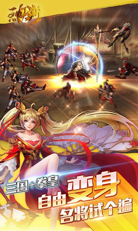 �һ�ն�佫�������ιٷ���ͼ1: