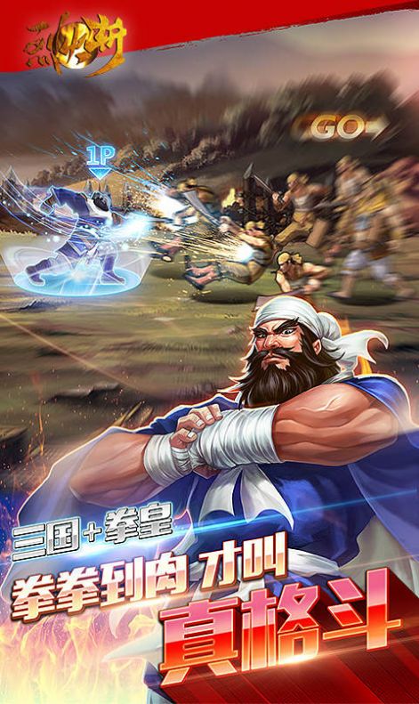 �һ�ն�佫�������ιٷ���ͼƬ1