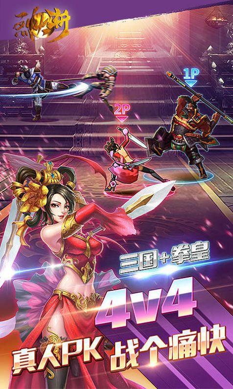 �һ�ն�佫�������ιٷ���ͼƬ2