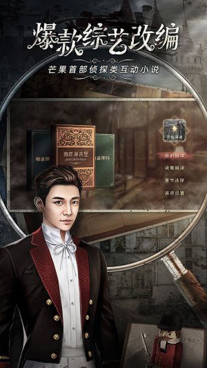 芒果互娱MSTORY官方app下载图片1