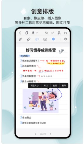 HuionNote记事本app官方下载图3: