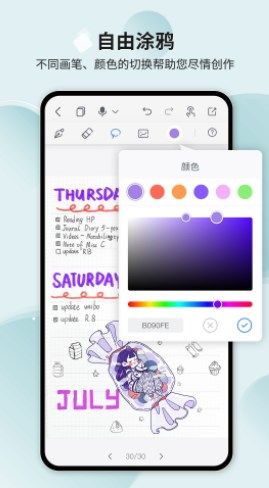 HuionNote appD2