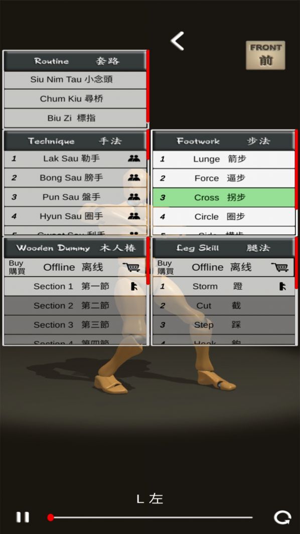 咏春人型师游戏最新安卓版图片1