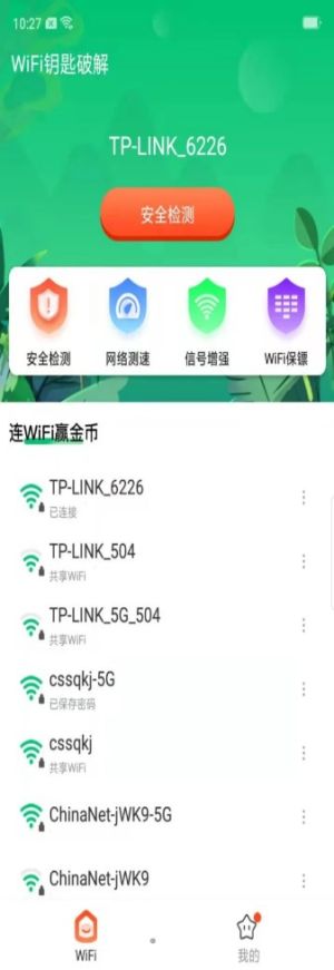 WiFiԿ appͼ1