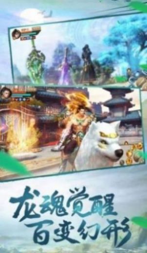 大夢風禦九秋手遊官方版圖3: